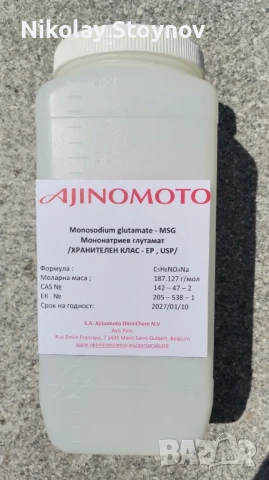Мононатриев глутамат / натриев глутамат - MSG

