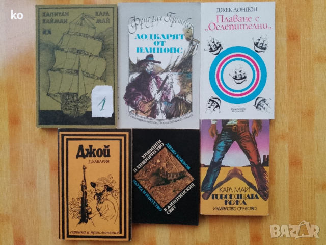 Детско-юношески книги, снимка 10 - Детски книжки - 48893808