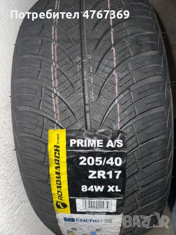 Гуми 205/40/17
