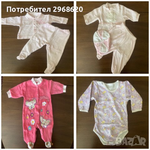 Лот бебешки дрехи  0-3 месеца 62 см