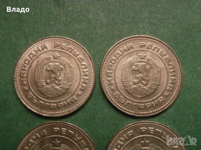 4 броя 10 стотинки 1990 спукана матрица, снимка 1 - Нумизматика и бонистика - 34309401