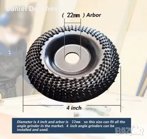 Диск за шлайфане на дърво , снимка 2 - Други инструменти - 50407429