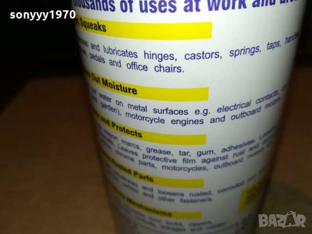 WD-40 400ML 2111211805, снимка 14 - Други инструменти - 34880655