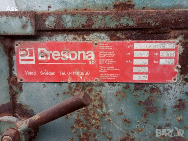 Автоматична хидравливлична преса за отпадъци PRESONA LP 40 VH, снимка 5 - Други машини и части - 29361548