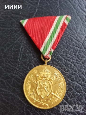 Орден медал ПСВ