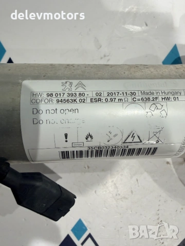 9801739380 кондензатор, модул за старт/стоп система от Citroen DS5 2.0 BlueHDi 180 кс., двигател AHW, снимка 3 - Части - 53881817