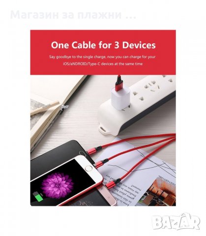 КОМБИНИРАН USB КАБЕЛ ЗА ЗАРЯДНО 3 В 1 - код 1227, снимка 8 - USB кабели - 34291709