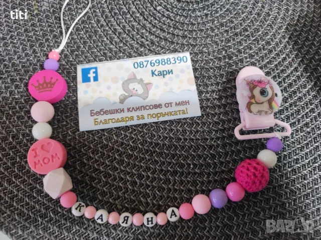 Клипс /Държач за биберон Игла -бижу за количка, снимка 1