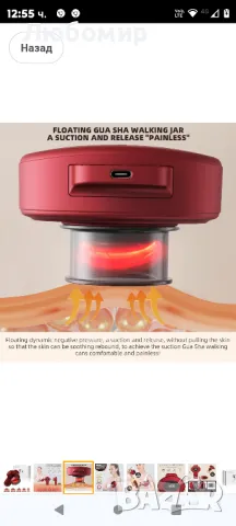 Gua Sha, електрически масажор с вендузи, терапевтични вендузи с динамично облъчване
, снимка 6 - Масажори - 47320188