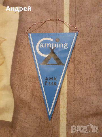 Старо флагче Camping AMK CSSR,Чехословакия