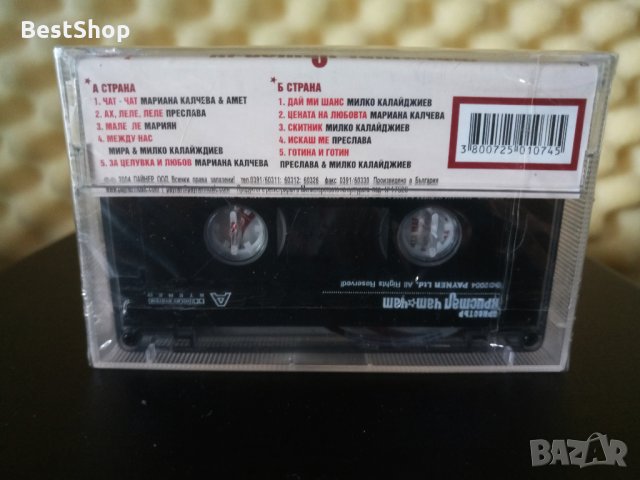 Оркестър Кристал - Чат ☆ чат, снимка 2 - Аудио касети - 30720758