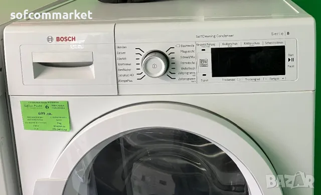 Сушилня Bosch серия 8| с термпомпа| 9 kg, снимка 3 - Сушилни - 49906166