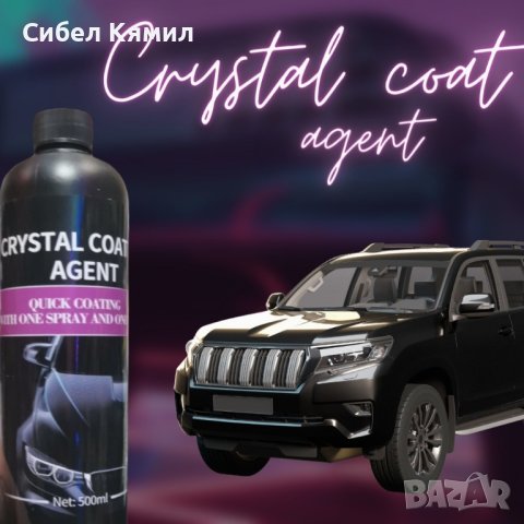 Препарат за бързо и лесно полиране на автомобили със защитен ефект 500ml, снимка 1