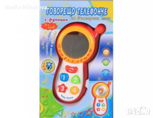 Говорещо телефонче с функции на български език, снимка 1 - Музикални играчки - 38172648