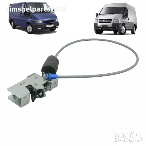 Заключващ механизъм за багажник за Ford Transit 2000-2013 - Долна Лява