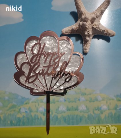  Happy Birthday в мида перлен розов твърд Акрил топер за торта Рожден Ден, снимка 2 - Други - 30053336
