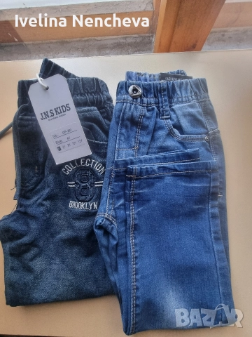 2 броя дълги дънки момче 3- 4 год