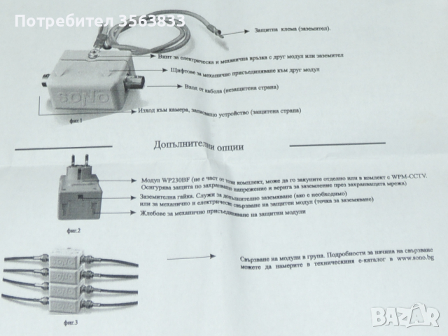 Гръмозащита за охранителни камери , снимка 12 - Комплекти за видеонаблюдение - 38914556