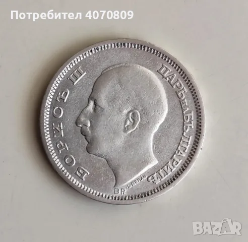 50 лева 1930 година , снимка 2 - Нумизматика и бонистика - 56463004