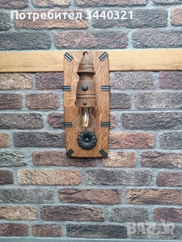 лампи, абажур, крушки, полюлей, лампиони, аплици, дървени лампи , битово осветление , снимка 4 - Лампи за стена - 51666091