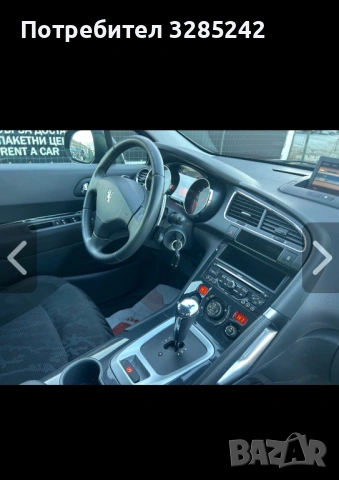 Пежо 3008, снимка 5 - Автомобили и джипове - 54329910