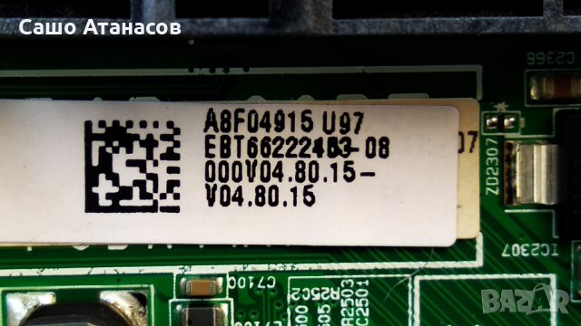 LG 65UM7050PLA със счупена матрица ,EAX67805001(1.5) ,EAX68253605(1.1) .TWCM-K505D ,NC650DQG-ABGX5, снимка 11 - Части и Платки - 34178735