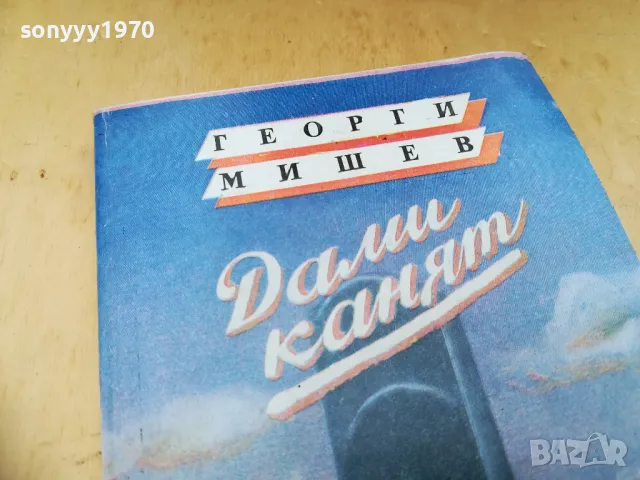 ДАМИ КАНЯТ 1405250853, снимка 2 - Други - 50279875