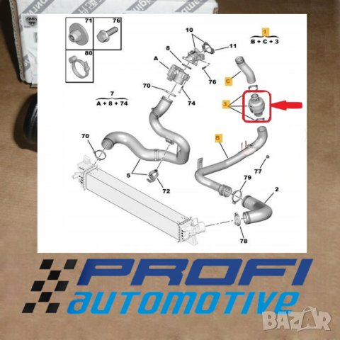 ВЪЗДУХОВОД ТУРБО CITROEN / PEUGEOT / FIAT / IVECO - 1617244680, снимка 2 - Части - 32122485