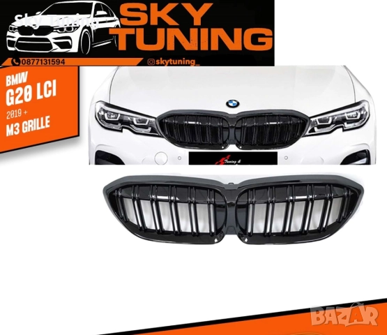 Bmw G20/G30 G21/G31 Двойни Бъбреци M двойни решетки Бмв Г30/Г31 Г20/21, снимка 2 - Аксесоари и консумативи - 51954737