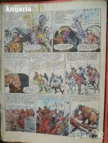 Списание Дъга разкази в картинки: Брой 14