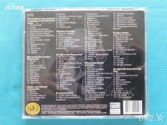 Кооператив Ништяк(experimental punk-rock band)(3CD)(26 албума)(Формат MP-3), снимка 3 - CD дискове - 40816059