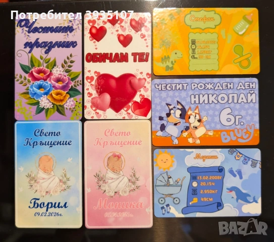 Персонализирана бебешка визитка магнит, снимка 11 - Подаръци за кръщене - 53209642