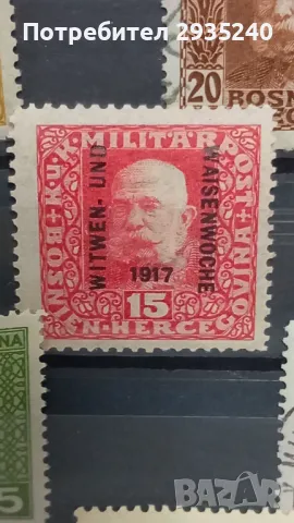 Марки Босна и Херцеговина, снимка 4 - Филателия - 47947204