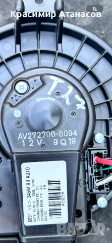 AV.272700-8094. Вентилатор парно за Тойота Авенсис T27., снимка 4 - Части - 51394787