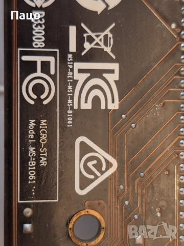 MSI  MS-B1061  Mainboard MicroATX Sockel 1151, снимка 6 - Дънни платки - 52020088