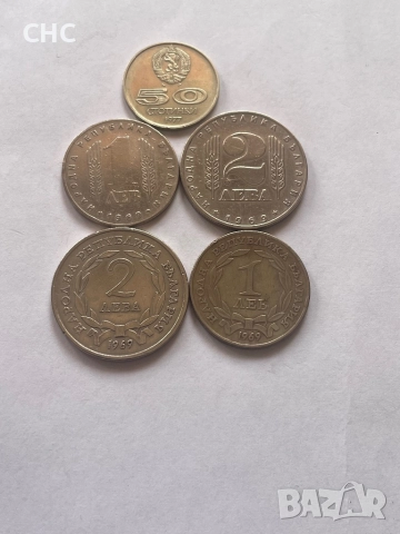 Монети 1 лев, 2 лева 1969 година и 50 стотинки 1977 г., снимка 2 - Нумизматика и бонистика - 51664539