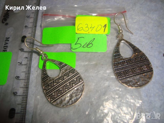 МНОГО СТИЛНИ ПОСРЕБРЕНИ ОРНАМЕНТИРАНИ КАПКОВИДНИ ОБЕЦИ 63401, снимка 3 - Обеци - 36635574