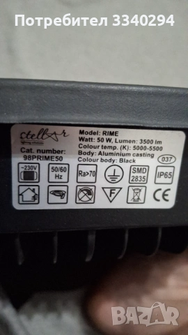 LED Прожектор 50 W с удължител 9 м, снимка 2 - Лед осветление - 53975517