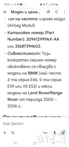 Аербек BMW  3бр., снимка 6 - Части - 54238826
