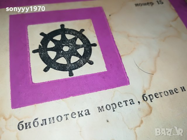 *БОРДОВИЯТ ДНЕВНИК НА САТАНАТА-КНИГА 2202231911, снимка 3 - Други - 39769739