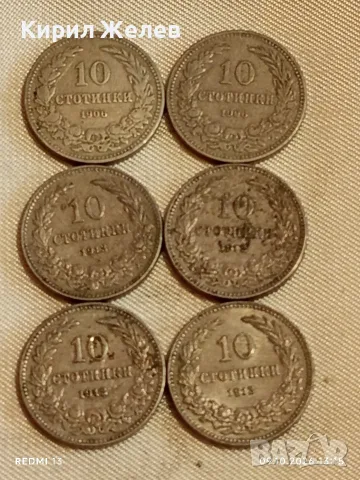 Лот монети 6 броя Царство България 1906/12/13г. редки за КОЛЕКЦИЯ 36370