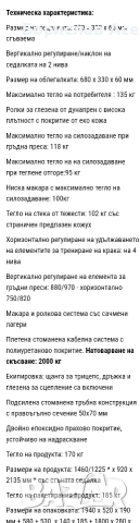 Комбиниран фитнес уред MSX-70, TOORX , снимка 3 - Фитнес уреди - 53924787