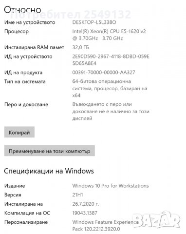 Работна станция DELL Precision T3610 E5-1620 V2 RAM-32GB 240 GB SSD RX-580 8GB SE, снимка 7 - Работни компютри - 35119582