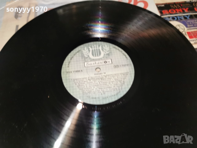 ПОБЕДА 85 2812251917, снимка 4 - Грамофонни плочи - 52922115