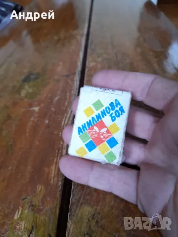 Стара Анилинова боя #6, снимка 2 - Други ценни предмети - 50420463