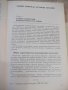 Книга "Клиническая рентгенорадиология- том5-Колектив"-496стр, снимка 4