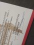Продавам грамота от соца 1944-1974, снимка 2