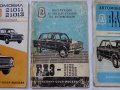 Книга Инструкция за експлуатация на Български език за Лада ВаЗ 2101/2102/2103/2106/2107, снимка 6