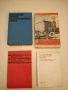 Географски речник на задграничните страни - Михаил Данилевски, снимка 1