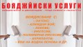 Ремонтно-довършителни работи София - шпакловане, гипсокартон, боядисване идр., снимка 5